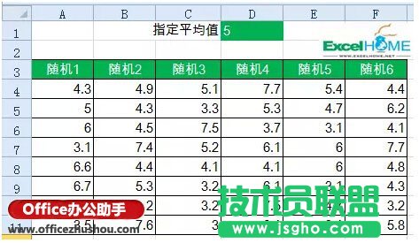Excel根据平均值生成随机数技巧   三联