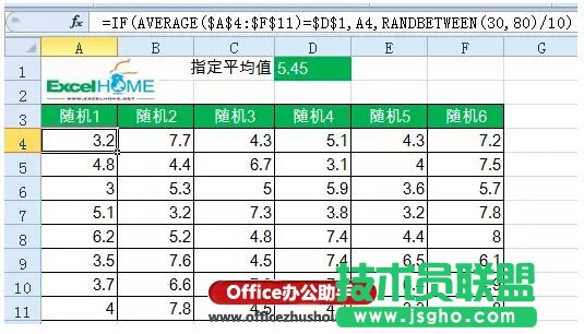 在Excel中指定一个平均值，生成一组随机数