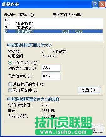 解释WinXP系统电脑关机速度慢的原因(5)