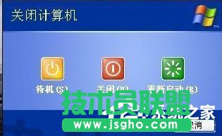 解释WinXP系统电脑关机速度慢的原因