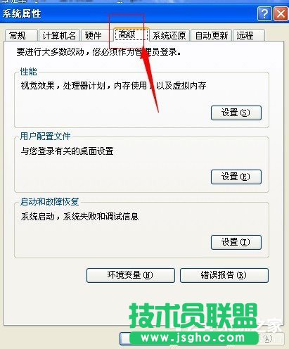 解释WinXP系统电脑关机速度慢的原因(1)