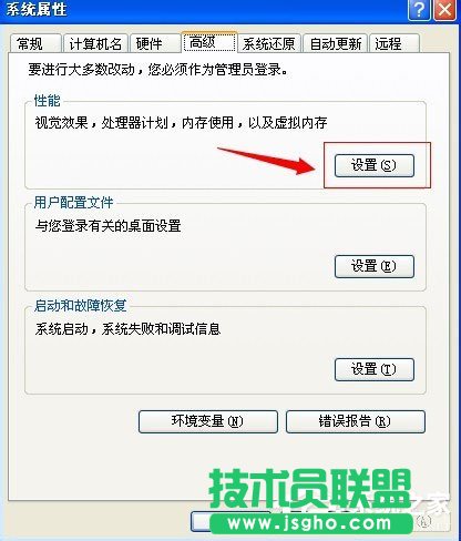 解释WinXP系统电脑关机速度慢的原因(2)