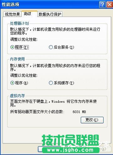 解释WinXP系统电脑关机速度慢的原因(3)