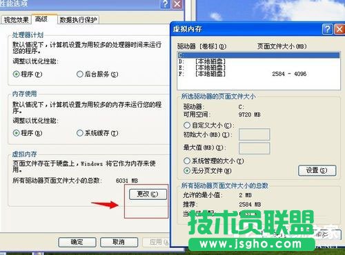解释WinXP系统电脑关机速度慢的原因(4)