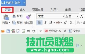 wps文字怎样连续复制格式