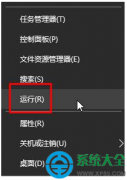 win10后台应用程序管理怎么设置？