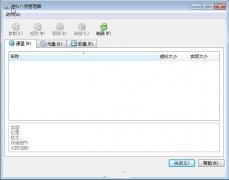 virtualbox虚拟机怎么设置网络