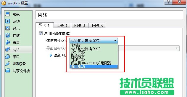 virtualbox虚拟机怎么设置网络