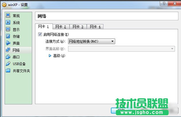 virtualbox虚拟机怎么设置网络