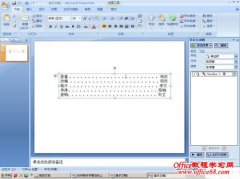 ppt如何制作滚动字幕