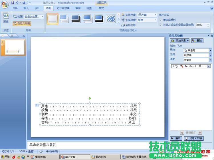 如何制作字幕自动上移的幻灯片 - olay - olay的博客