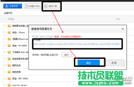 360网盘资源怎么转到百度网盘
