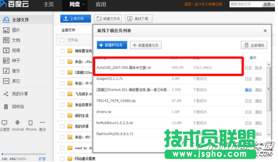 360网盘资源怎么转到百度网盘