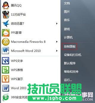 win7系统开机密码怎么设置   三联