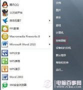 win7系统开机密码怎么设置