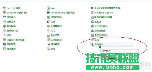 进入用户账号