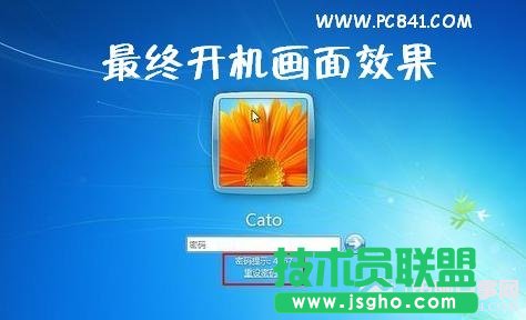  win7设置开机密码教程最终效果