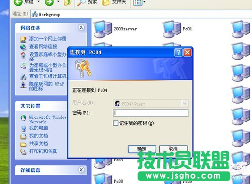WinXP系统中工作组计算机不见了找不到(1)