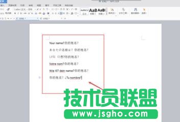 wps文字翻译器怎么使用