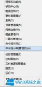 Win8如何恢复应用商店？