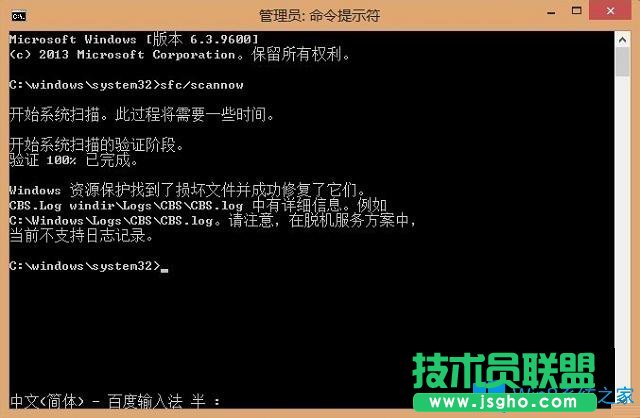 Win8如何恢复应用商店？