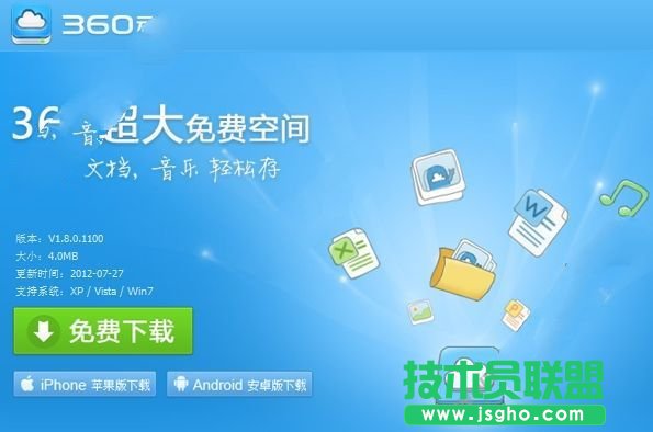 360云盘会员退款多久可退回？ 三联