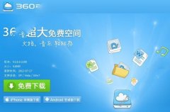 360云盘会员退款多久可退回？