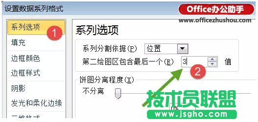 使用Excel制作复合饼图(子母饼图)的方法