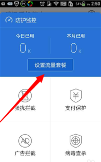 夜间闲时流量如何实现有效监控