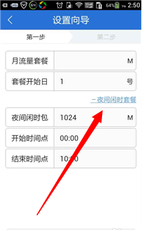 夜间闲时流量如何实现有效监控