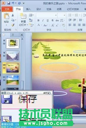 PPT怎样转化成视频的格式