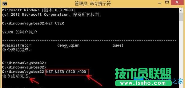 Win8如何利用命令删除用户账户？