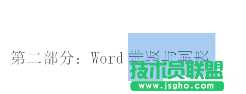 Word如何快速输入星期或加减乘除及锁定字体大小