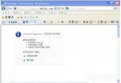 XP系统IE浏览器不能打开网页的应对手段
