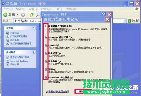 WinXP浏览器不能打开网页怎么办？