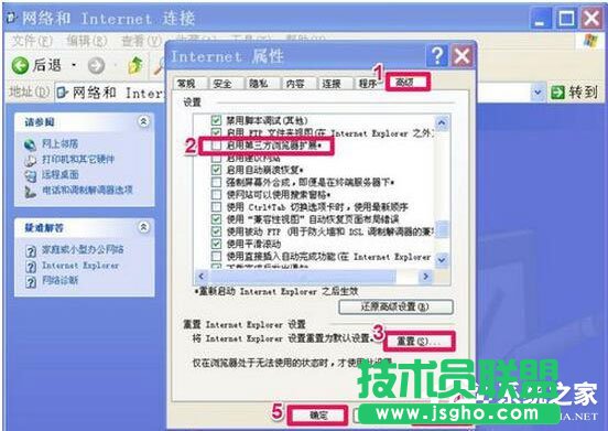 WinXP浏览器不能打开网页怎么办？