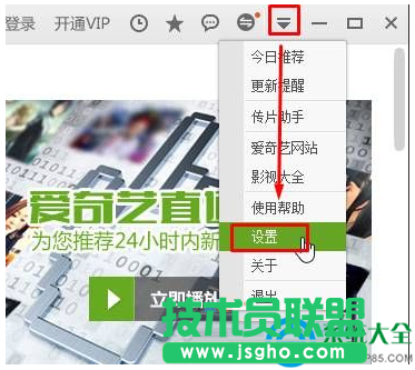 Win10爱奇艺视频缓存在哪个文件夹？   三联