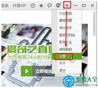Win10爱奇艺视频缓存在哪个文件夹？