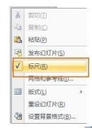 如何设置ppt段落缩进