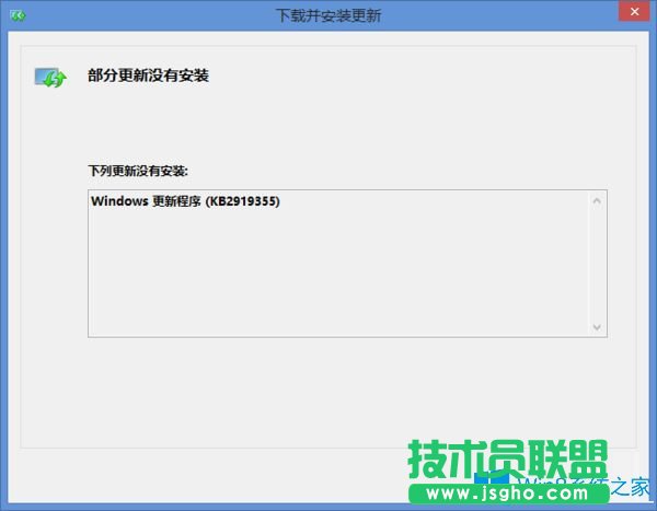 Win8.1系统kb2919355安装不上怎么办？