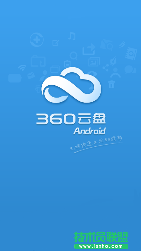 360云盘关闭了吗 三联