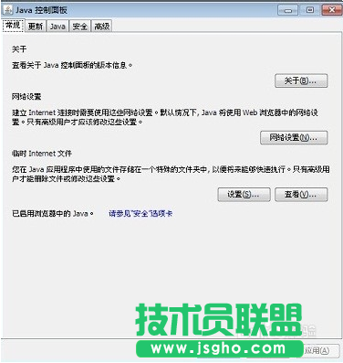 进入了JAVA控制面板