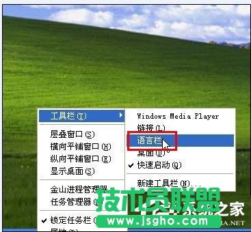 WinXP语言栏设置的方法