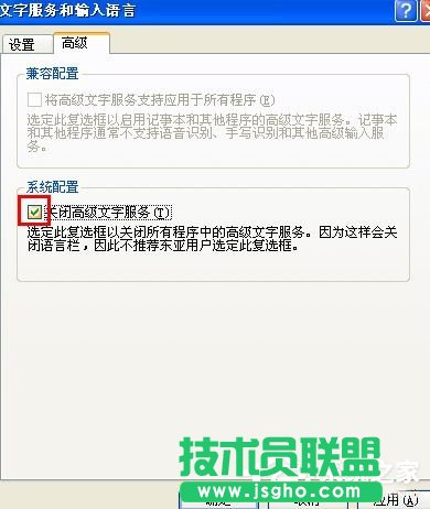 WinXP语言栏设置的方法