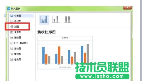 wps文字怎样添加饼状图