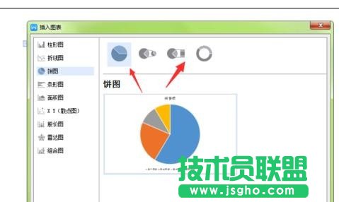 wps文字怎样添加饼状图