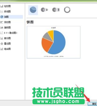 wps文字怎样添加饼状图