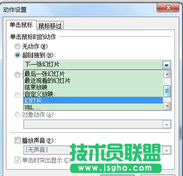 PPT怎么添加下一页按钮