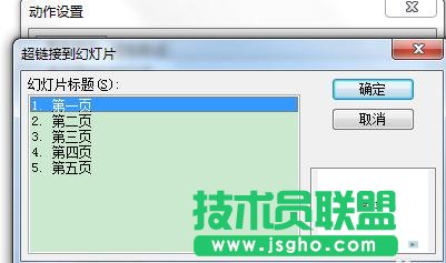 PPT怎么添加下一页按钮