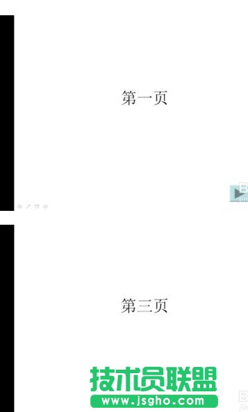 PPT怎么添加下一页按钮